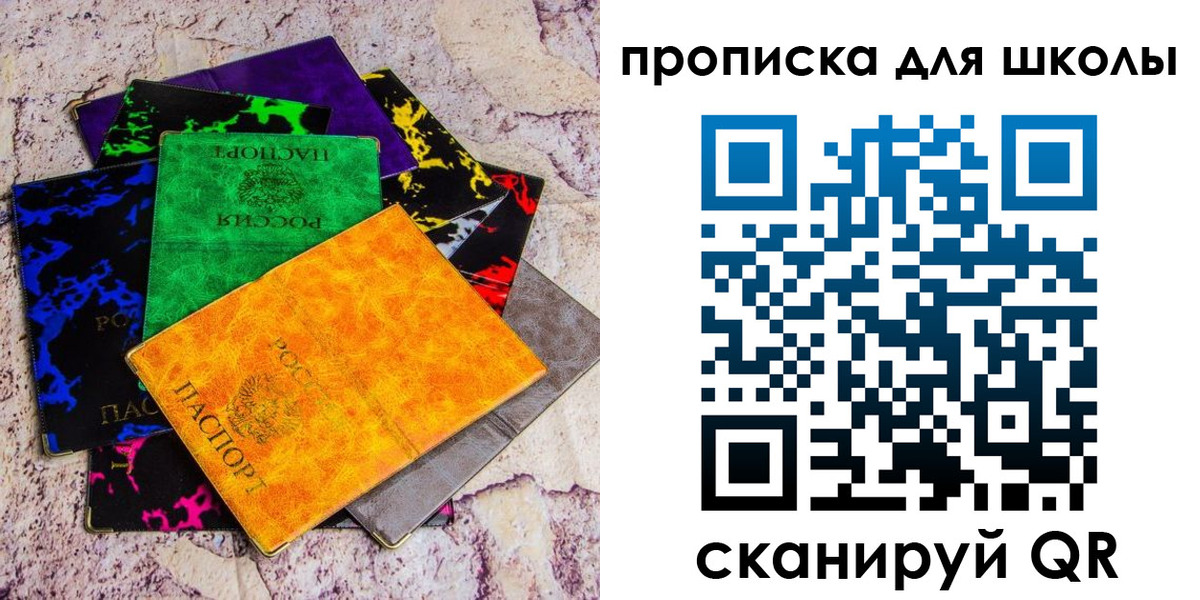 прописка поиск в Скопине
