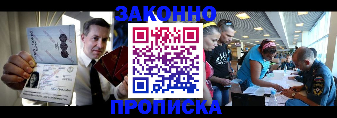 временная регистрация 2025 в Скопине